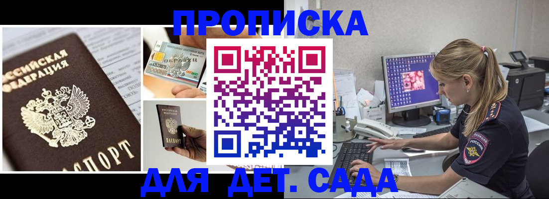 прописка в квартире в Самарской области