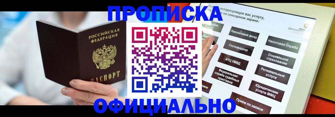 временная регистрация законно в Самарской области