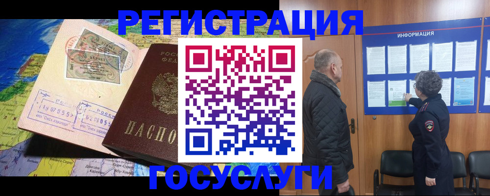 прописка паспорт в Самарской области