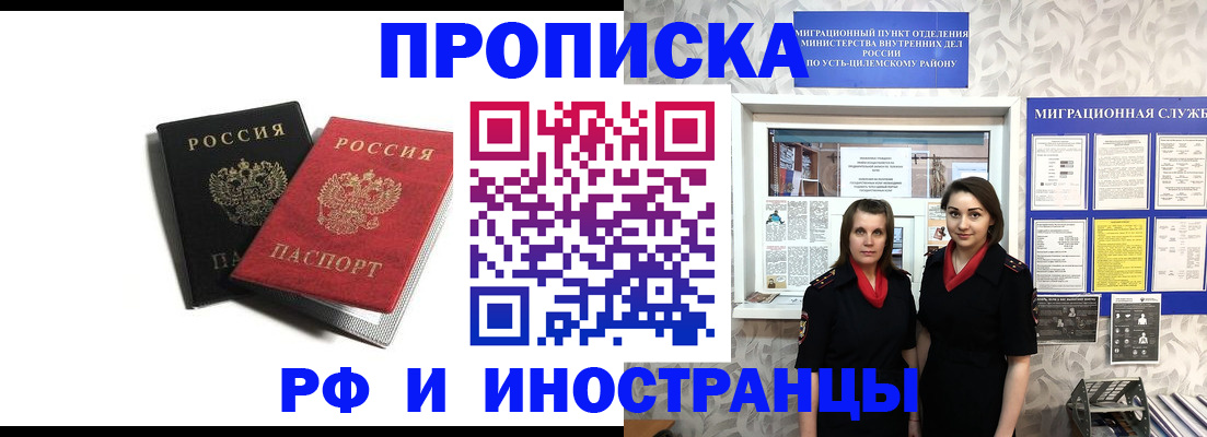 временная регистрация в Самарской области