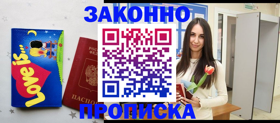 прописка иностранных граждан в Самарской области