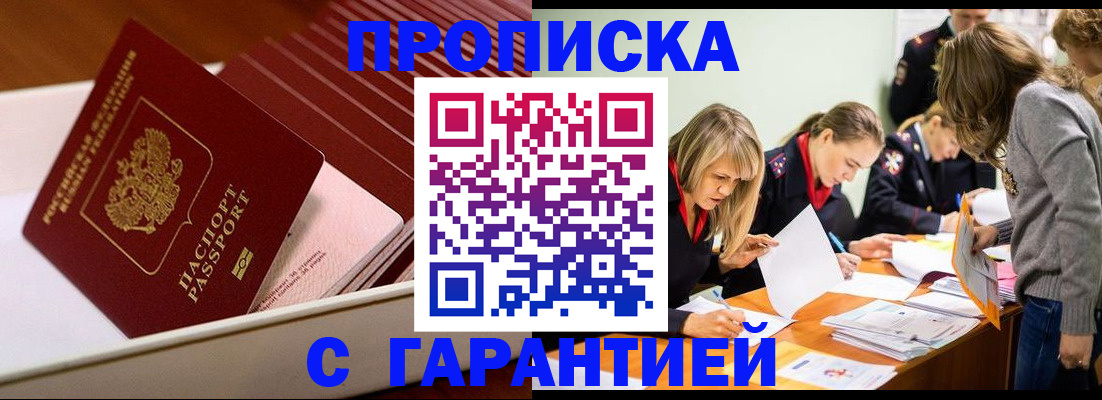 где прописаться в Самарской области