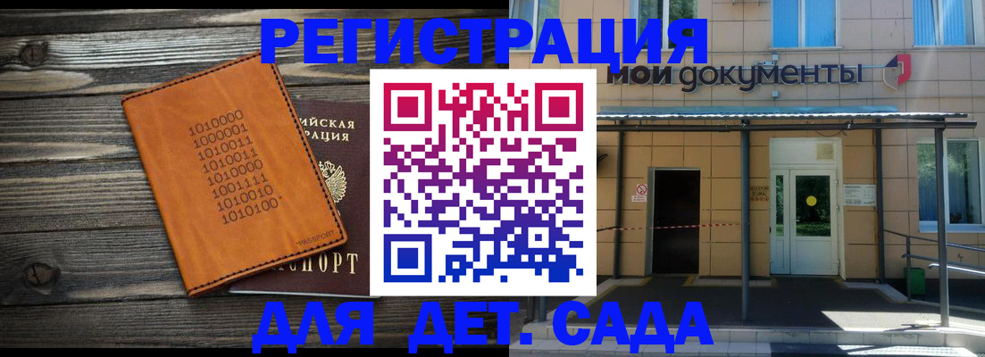 временная регистрация недорого в Самарской области