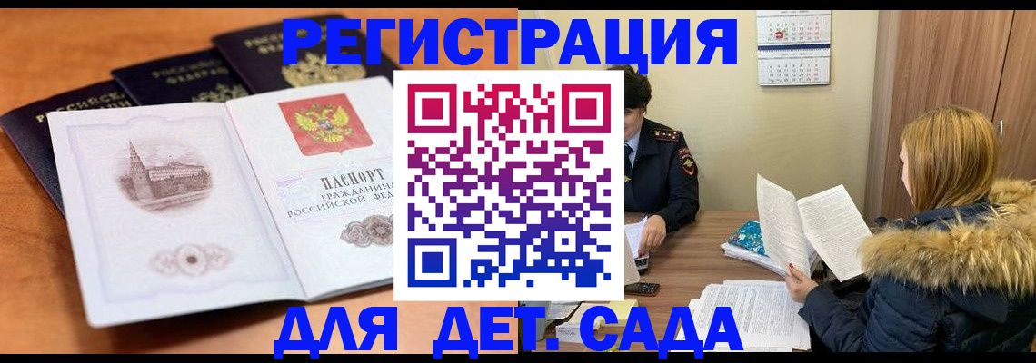 временная прописка в Самарской области